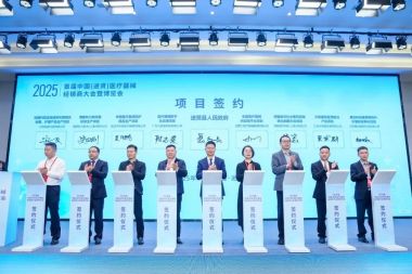 2025首届中国（进贤）医疗器械经销商大会开幕，十亿元项目签约引关注