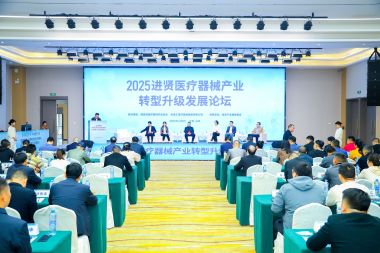 合壹汇集团受邀发表主旨演讲：数字化服务平台赋能医疗供应链降本增效
