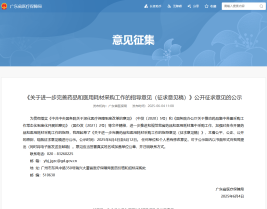 广东耗材挂网与回款新规来袭，行业变革加速！