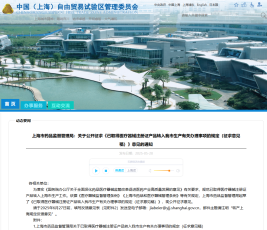 上海药监新规：医疗器械注册证转入的“新路径”与产业优化的“强引擎”